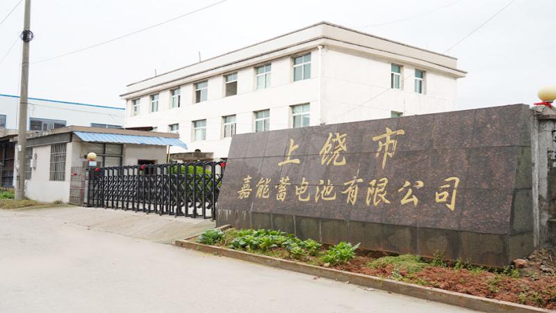 Shangrao Jianeng Storage Battery Co., Ltd.